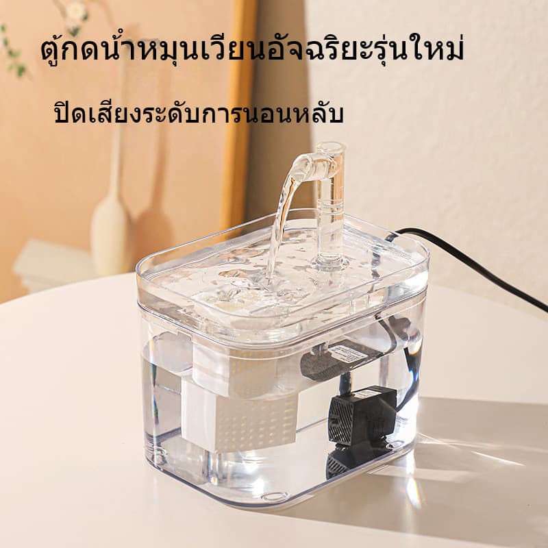 FOR_PET น้ำพุสัตว์เลี้ยง อัตโนมัติ น้ำพุแมวสัตว์เลี้ยงอัตโนมัติ กรองน้ำแมว เงียบ ไร้สายเซนเซอร์ การกรองที่ลึก อัจฉริยะ รูปที่ 5