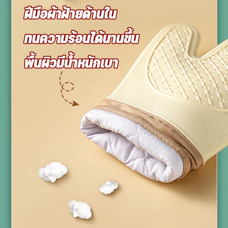 COD ถุงมือไมโครเวฟ ถุงมือเตาอบซิลิโคน ถุงมือกันความร้อน กันลื่น มีผ้าฝ้ายด้านใน ใช้กับ เตาอบ ไมโครเวฟ รูปที่ 6