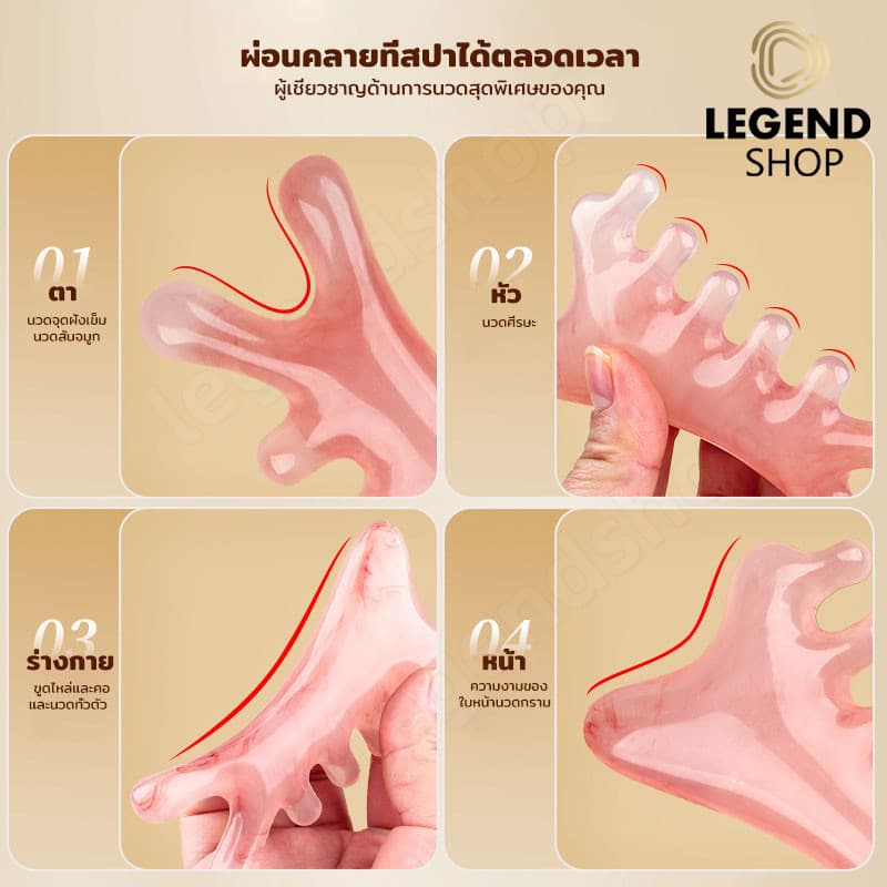 เครื่องมือนวดหน้า ต่อต้าน-ริ้วรอย หัวนวด เครื่องขูด คอ กัว ชะอํา ที่นวดหน้า กัวซา หินนวดหน้า กวซานวดหน้า รูปที่ 8