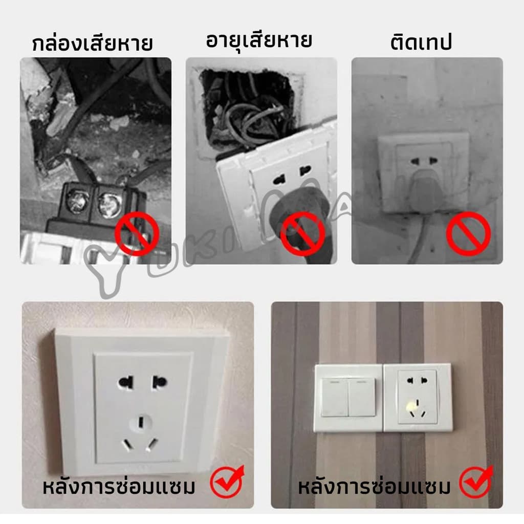 Yuki 1ชุด 10 ชิ้น ชุดสวิทซ์ติดผนัง เบ้าเสียบผนังสวิทช์ ชุดเครื่องมือซ่อม Socket Cassette Repair รูปที่ 7