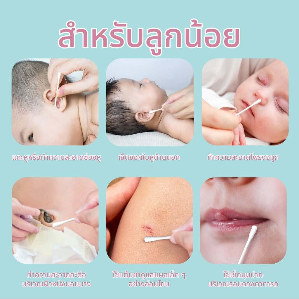 Happy Polar สำลีก้าน 2in1 cotton buds สำลีก้านจิ๋ว คอตตอนบัต ขนาดเล็กพิเศษ สำหรับเด็กทารกและครอบครัว รูปที่ 7