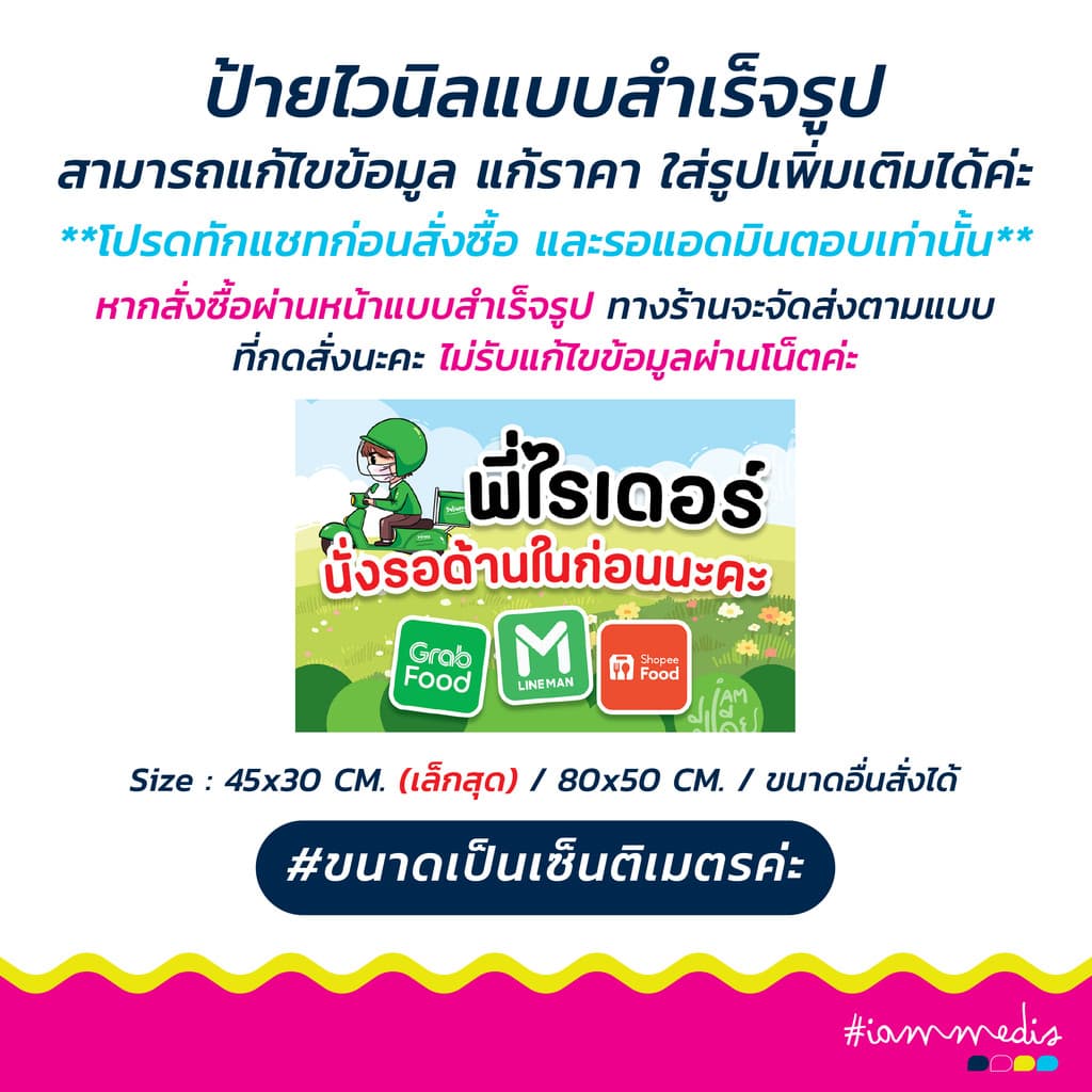 ป้ายแจ้งไรเดอร์ ป้ายไวนิล ติดหน้าบ้าน ป้ายสำเร็จรูป รูปที่ 4