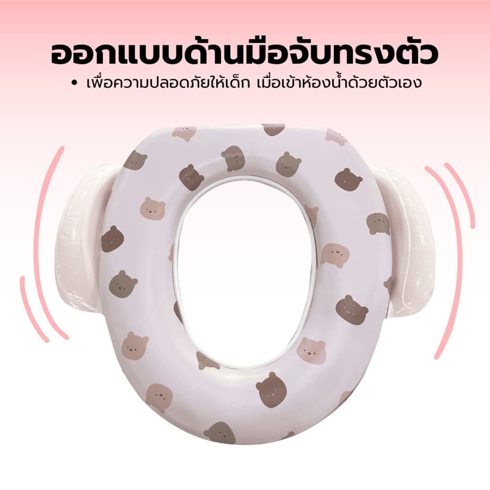 GlobalHouse Primo Kids ฝารองนั่งเด็กพร้อมมือจับและแผ่นกันน้ำกระเด็น รุ่น Bear TS01B สีเบจ ลายหมี สินค้าของแท้คุณภาพดี รูปที่ 2