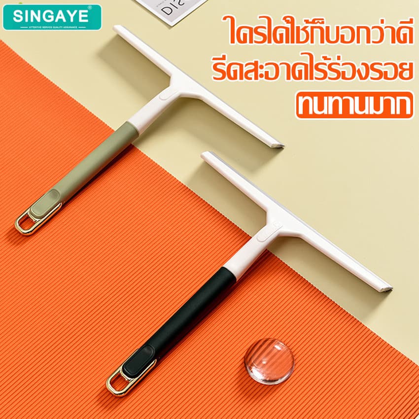 singaye ไม้เช็ดกระจก รีดน้ำ แบบซิลิโคน คุณภาพดี ที่เช็ดกระจก ที่ปาดน้ำ ที่รีดน้ำ ไม้รีดน้ำบนกระจก ไม้กรีดทำความสะอาด รูปที่ 1