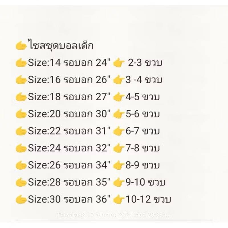 Buriram KDS เสื้อฟุตบอล เด็ก เสื้อพร้อมกางเกง 24/25 ใหม่ล่าสุด รูปที่ 5