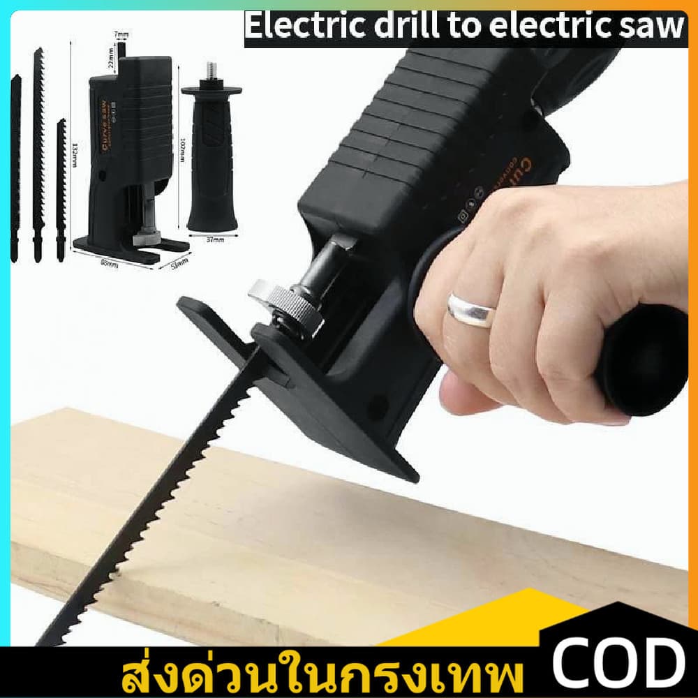 COD จัดส่งตลอด 48 ชั่วโมง หัวแปลงสว่านเป็นเลื่อย แถมใบเลื่อย 3 ใบ 1 ชุด เหมาะสำหรับ แปลงสว่านไร้สาย หรือสว่านไฟฟ้า รูปที่ 1