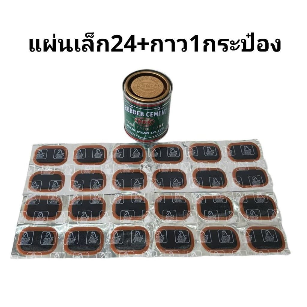 ชุดปะยาง รถจักรยาน รถมอเตอร์ไซค์ แผ่นปะยาง กาวปะยาง3K ยางน้ำหลอด คุณภาพดีมาก รูปที่ 4