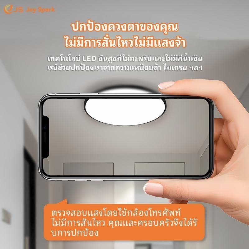 โคมไฟเพดาน LED ขนาด 24W/36/48W รุ่น ทรงกลม สำเร็จรูปพร้อมหลอด แสงสีขาว รูปที่ 4