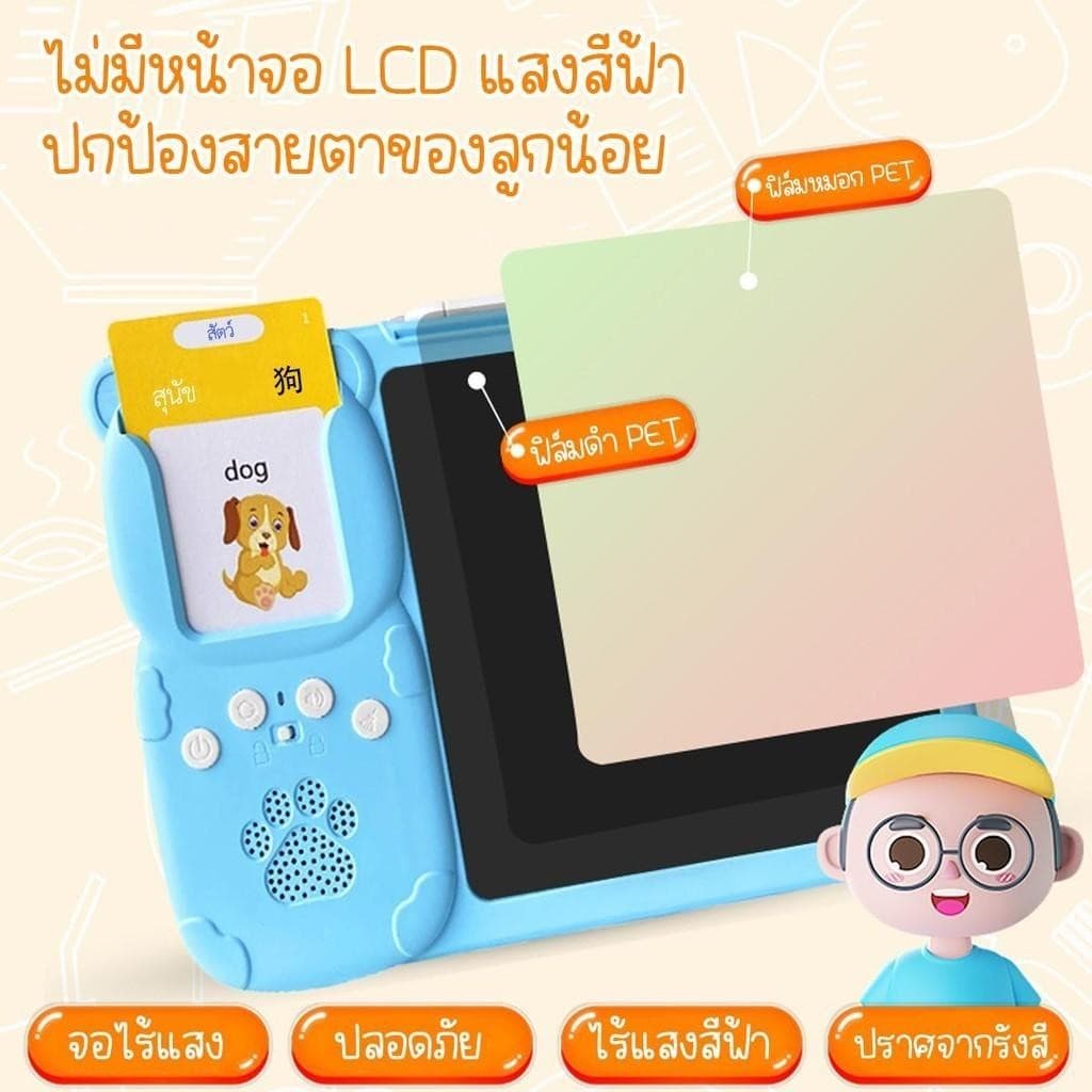 ภาษาอังกฤษ-ไทย กระดานวาดภาพพร้อมที่อ่านแฟลชการ์ดพูดได้ เสริมทักษะ สมาธิ รูปที่ 2