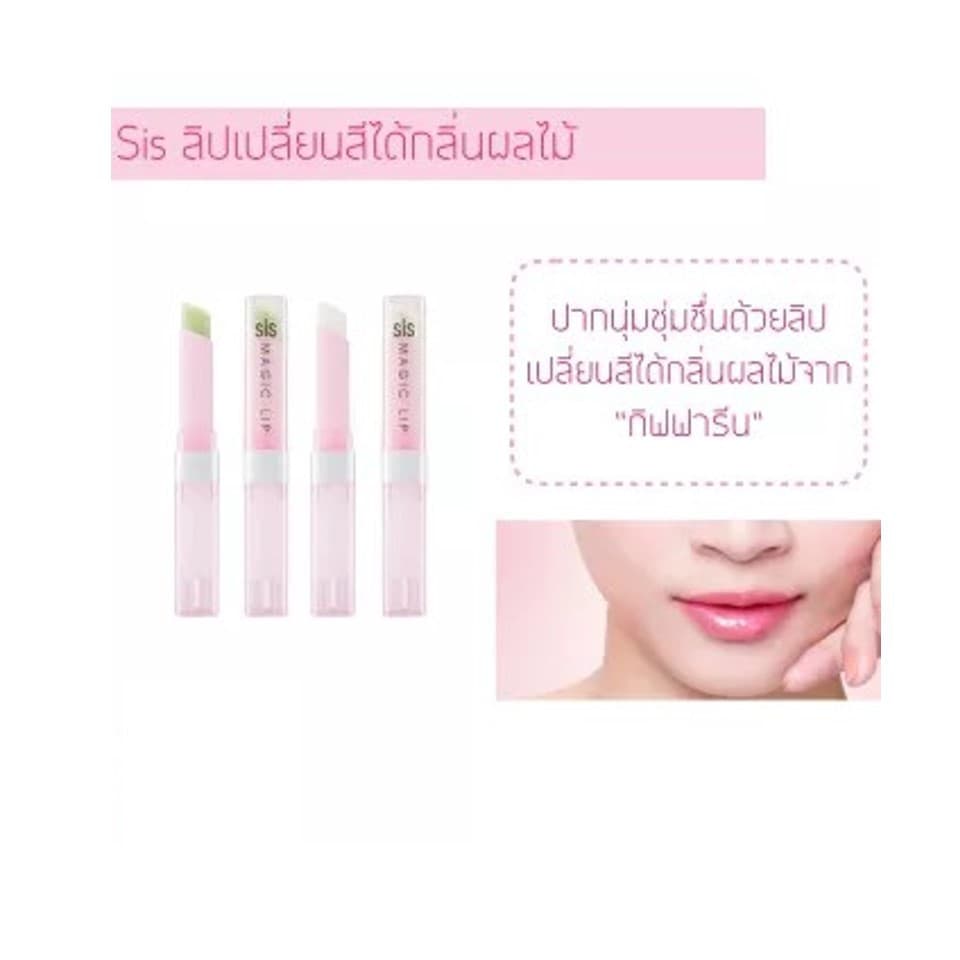 ลิปมัน เปลี่ยนสี กิฟฟารีน GIFFARINE กลิ่นสตอเบอรี่ กลิ่นมะนาว รูปที่ 4