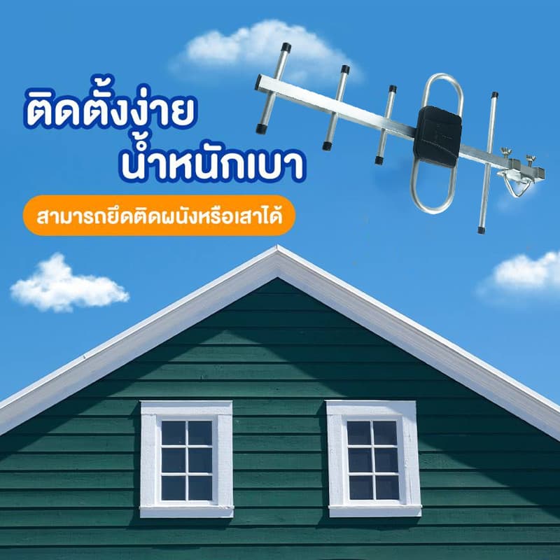 เสาอากาศดิจิตอล เสาอากาศภายนอก/ภายใน Td-5E เสาดิจิตอลสามารถ พร้อมสาย rg6 10เมตร เสาอากาศดิจิตอลทีวี รูปที่ 3