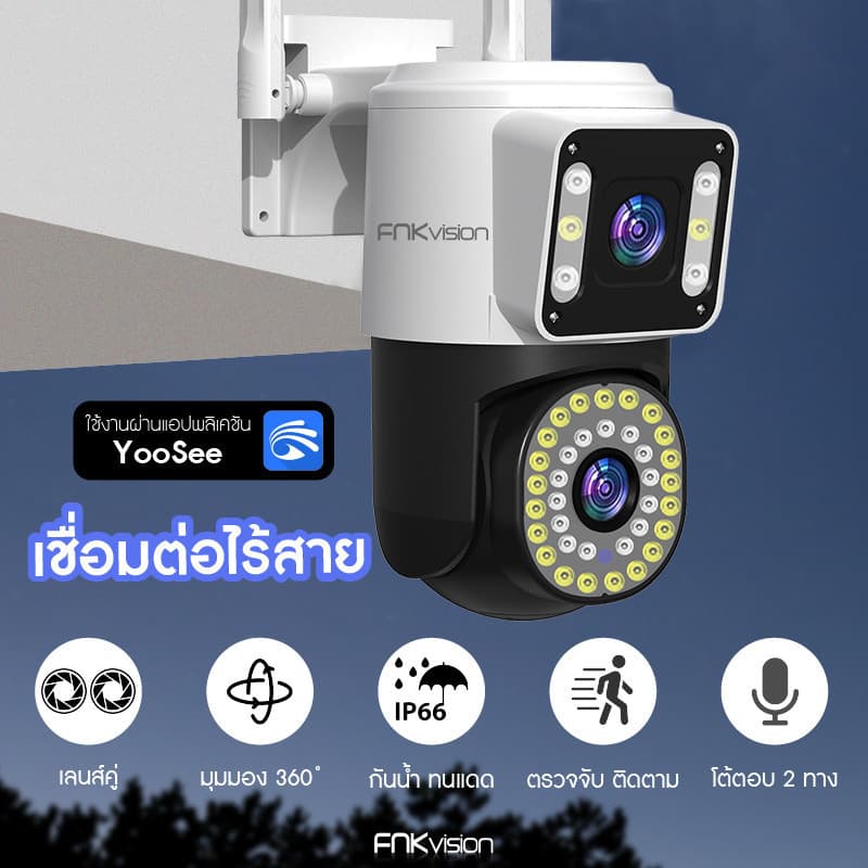 กล้องวงจรปิด YOOSEE หน้าจอคู่ 2กล้อง กันน้ำ IP67 กล้องวงจรปิดไร้สาย Full HD 8MP กลางคืนภาพสี กล้องวงจรปิดหมุนได้360° รูปที่ 5