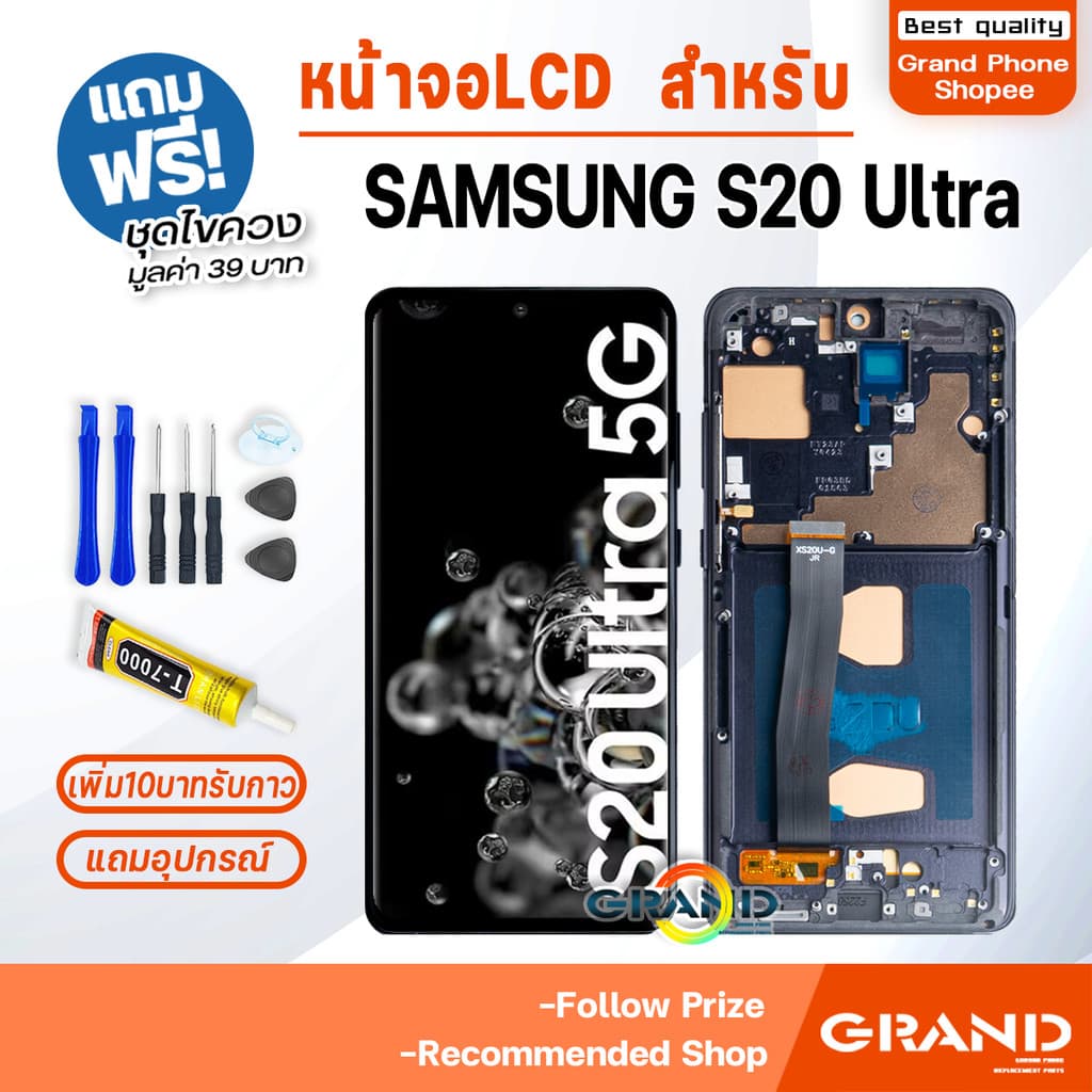 หน้าจอ LCD samsung S20 Ultra จอ+ทัช จอS20Ultra LCD Display พร้อมทัชสกรีน สำหรับ samsung S20Ultra รูปที่ 1