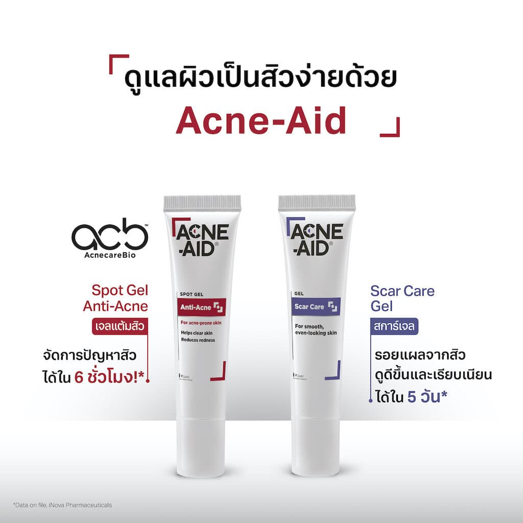 Acne Aid Spot Gel Anti Acne แอคเน่ เอด สปอต เจล แอนติ แอคเน่ รูปที่ 6