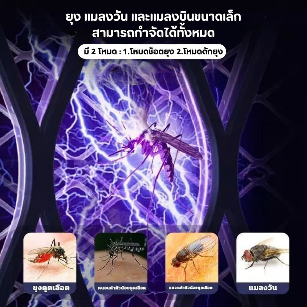 ไม้ตียุง 2in1 ไม้ตียุงไฟฟ้าST USB ที่ตียุง โคมไฟกันยุงและตียุงในเครื่องเดียว พร้อมไฟล่อยุงแสงสีม่วง รูปที่ 2