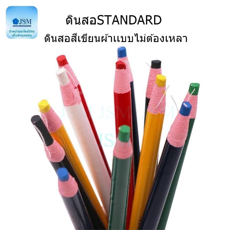 ดินสอสี เขียนผ้า มี 6 สี ขาว ดำ เเดง เหลือง เขียว ฟ้า ยี่ห้อ:STANDARD รูปที่ 1