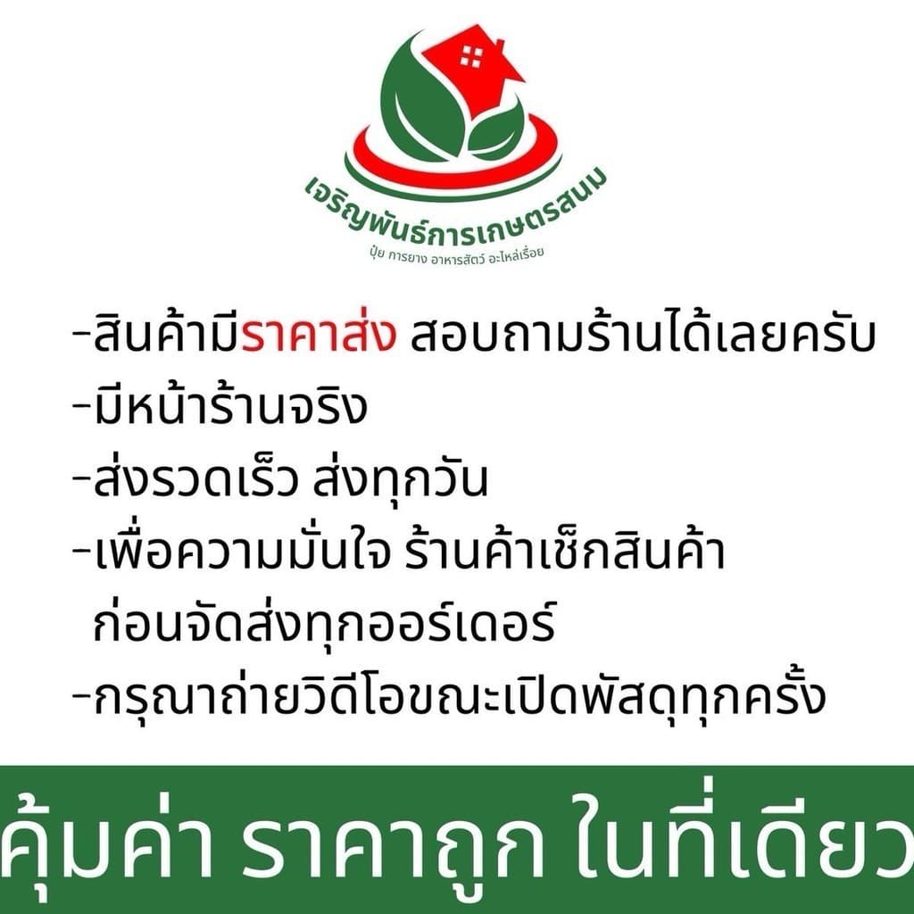 พาราดอน สารกำจัดแมลงคลานในครัวเรือน รูปที่ 3