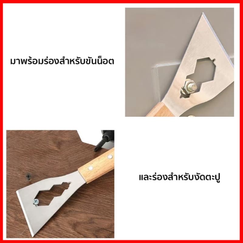 จากไทย มีดขูดสีโป๊ว ลบสี สำหรับช่างทาสีผนัง มีดขูดเอนกประสงค์ มีดขูดทำความสะอาด แบบหนา1ชิ้น รูปที่ 5