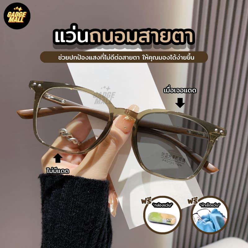 แว่นสายตาสั้น / สายตายาว แว่นแฟชั่นUnisexทรงเหลี่ยม เลนส์ออกแดดเปลี่ยนสีอัตโนมัติกันแสงUV400 กรองแสงสีฟ้าได้100% G20 รูปที่ 3