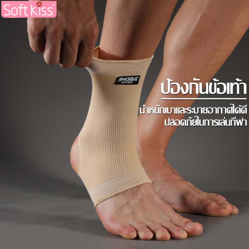 Softkiss ผ้ารัดข้อเท้า ที่รัดข้อเท้า 1ข้าง ที่รัดข้อเท้ากีฬา สนับข้อเท้า ผ้ายืดรัดข้อเท้า สายพยุงข้อเท้า ปลอกรัดข้อเท้า รูปที่ 1