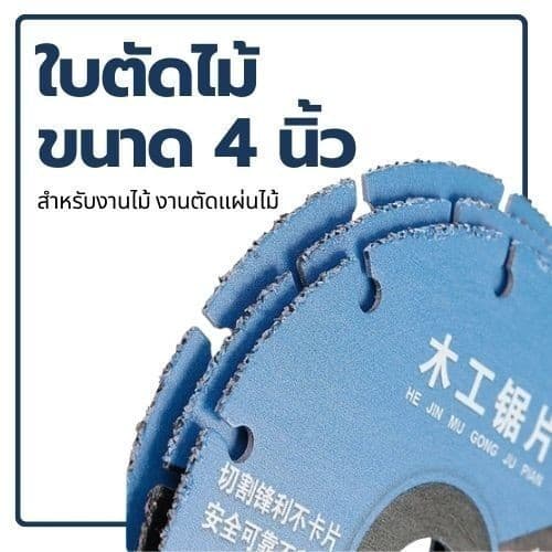 New Type Alloy Woodworking Saw Blade Cutting Dis KOVEX รูปที่ 5