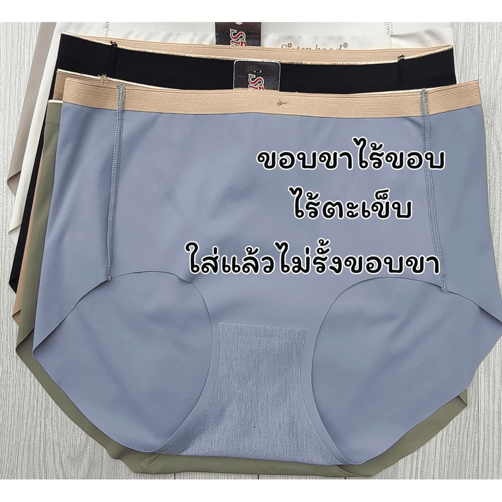 MN - PP 1028 กางเกงใน Sister hood กางเกงชั้นใน รูปที่ 4