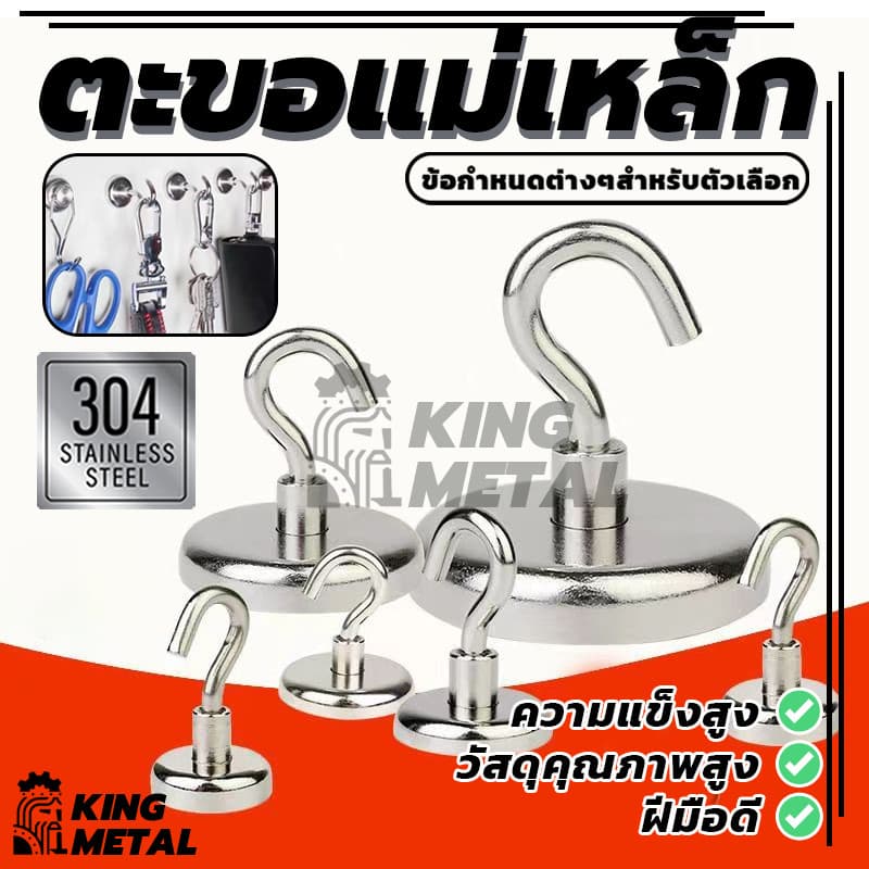 ตะขอแม่เหล็ก แม่เหล็กแรงดึงดูดสูง Magnet Neodymium ตะขอแขวนของ มีให้เลือก 6 รุ่น รูปที่ 3