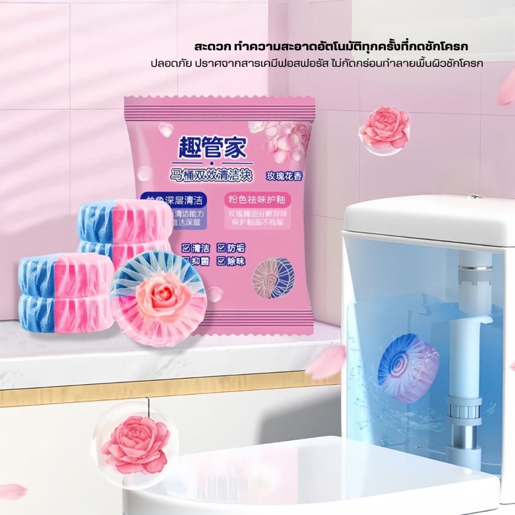 ก้อนดับกลิ่นชักโครก2IN1 ก้อนฟ้าใส่ชักโครก ก้อนใส่ห้องน้ำ น้ำยาดับกลิ่นชักโครก ล้างห้องน้ำ รูปที่ 7