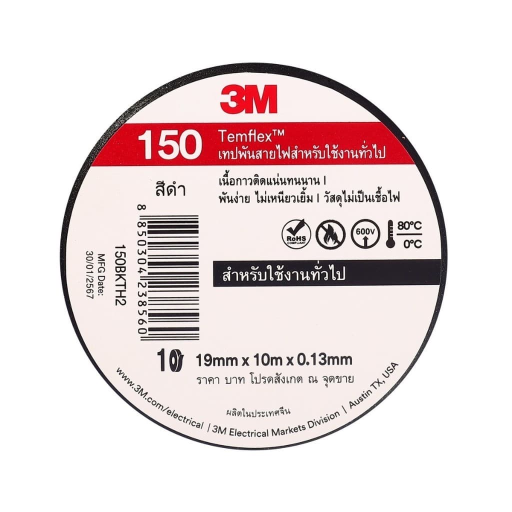 3M เทปพันสายไฟ 170 / 150 Temflex รูปที่ 7