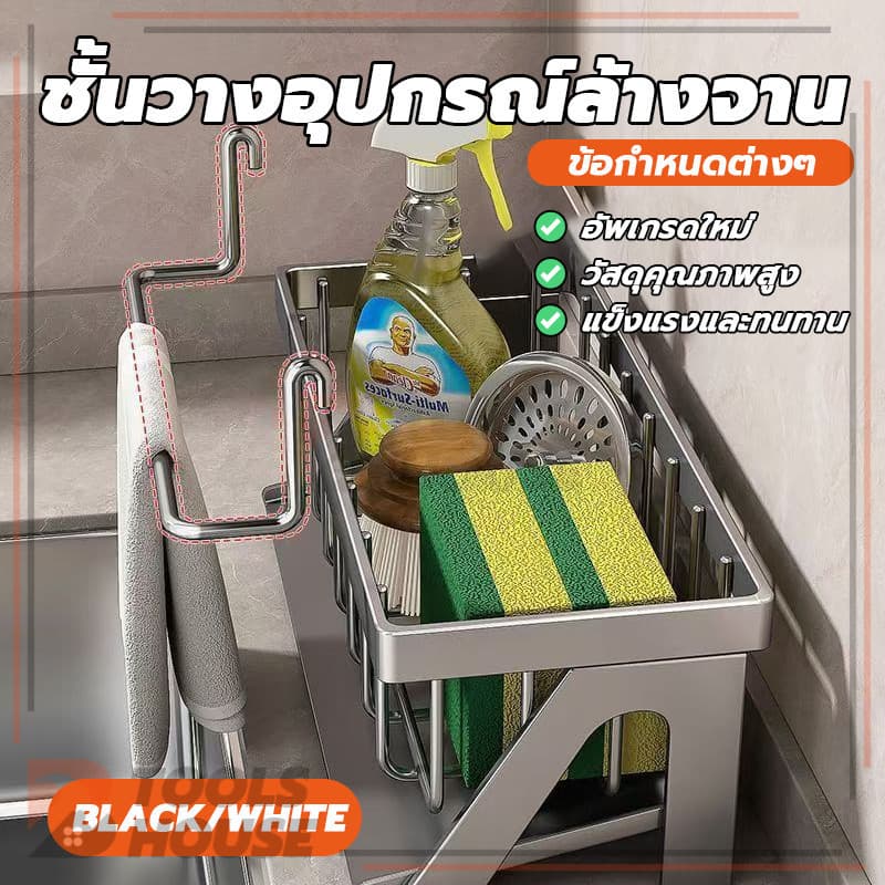 ชั้นวางอุปกรณ์ล้างจาน ชั้นวางเศษผ้า ชั้นวางของ อุปกรณ์ชั้นวางมัลติฟังก์ชั่น ชั้นวางเครื่องล้างจานแบบถอดได้ รูปที่ 3