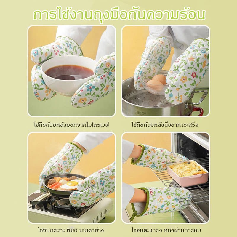 Featured ถุงมือไมโครเวฟ เตาอบ กันร้อน ถุงมือผ้ากันความร้อน รูปที่ 4