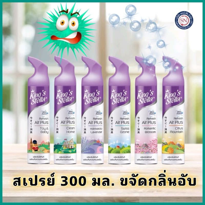 King's Stella Refresh Air Plus น้ำหอมปรับอากาศ ขจัดกลิ่นอับ กลิ่นเหม็น ห้องน้ำ ห้องครัว 300ml รูปที่ 1