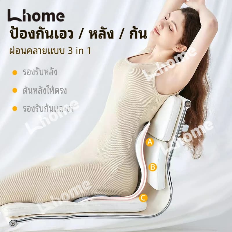 Lhome เบาะรองนั่งเพื่อสุขภาพ เก้าอี้รองปรับท่านั่ง เบาะปรับท่าทางและบรรเทาอาการปวดหลัง รูปที่ 4
