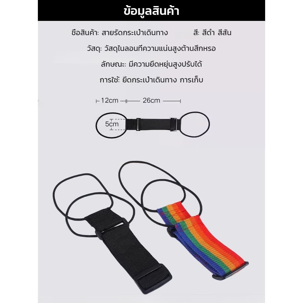 ปลดปล่อยมือของคุณสายรัดกระเป๋าเดินทางแบบยืดหยุ่น สายรัดกระเป๋าเดินทาง สายรัดกระเป๋ายางยืด เอนกประสงค์ สายรัดกระเป๋า สายรัดยางยืดลายการ์ตูน การเสริมแรงสัมภาระ รูปที่ 9