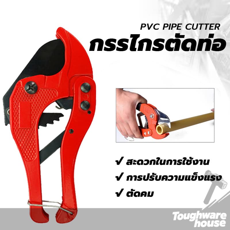 คัตเตอร์ตัดท่อ PVC กรรไกร​ตัดท่อ​ PVC คีมตัดท่อ คัตเตอร์คัตเตอร์ คมเบาแรงสุดๆ เหมาะสำหรับการตัดท่อพีวีซี รูปที่ 4