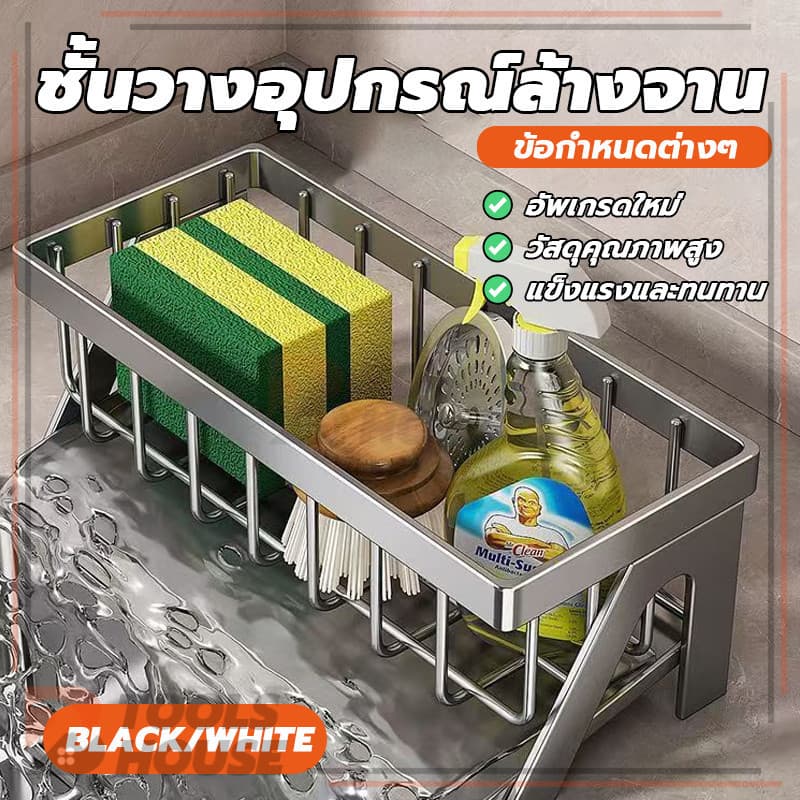 ชั้นวางอุปกรณ์ล้างจาน ชั้นวางเศษผ้า ชั้นวางของ อุปกรณ์ชั้นวางมัลติฟังก์ชั่น ชั้นวางเครื่องล้างจานแบบถอดได้ รูปที่ 5