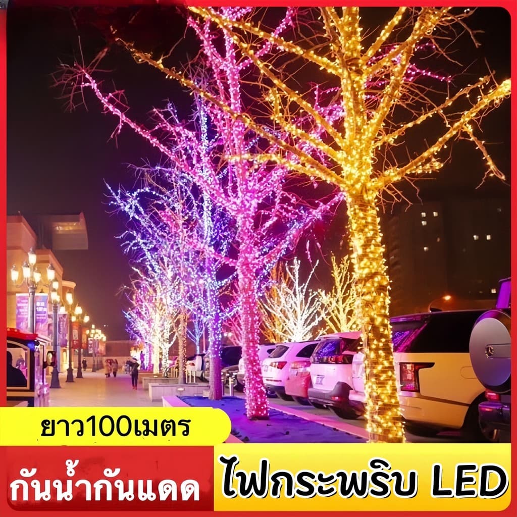 ไฟประดับ LED ความยาว 100เมตร ไฟกระพริบ LED ไฟตกแต่ง ไฟหิ่งห้อย ไฟหยดน้ำ ไฟปีใหม่ ไฟคริสมาสต์ เลือกสีได้ครับ รูปที่ 2