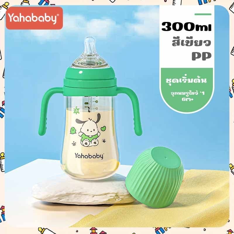 สินค้าขายดี ขวดนม PP ขวดนมเด็ก ขวดนมคอกว้าง 10oz ทนทาน พร้อมที่จับ ป้องกันอากาศเข้า กันสำลัก จุกนมไม่ดูดไม่ไหล รูปที่ 5