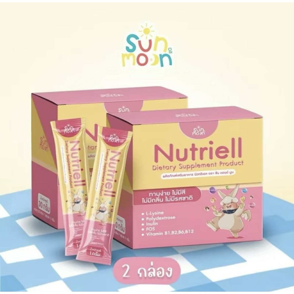 นูทริเอล วิตามินบูสต์หิว Nutriell Lysine Sun&Moon ผลิตภัณฑ์เสริมอาหารสำหรับเด็ก รูปที่ 7