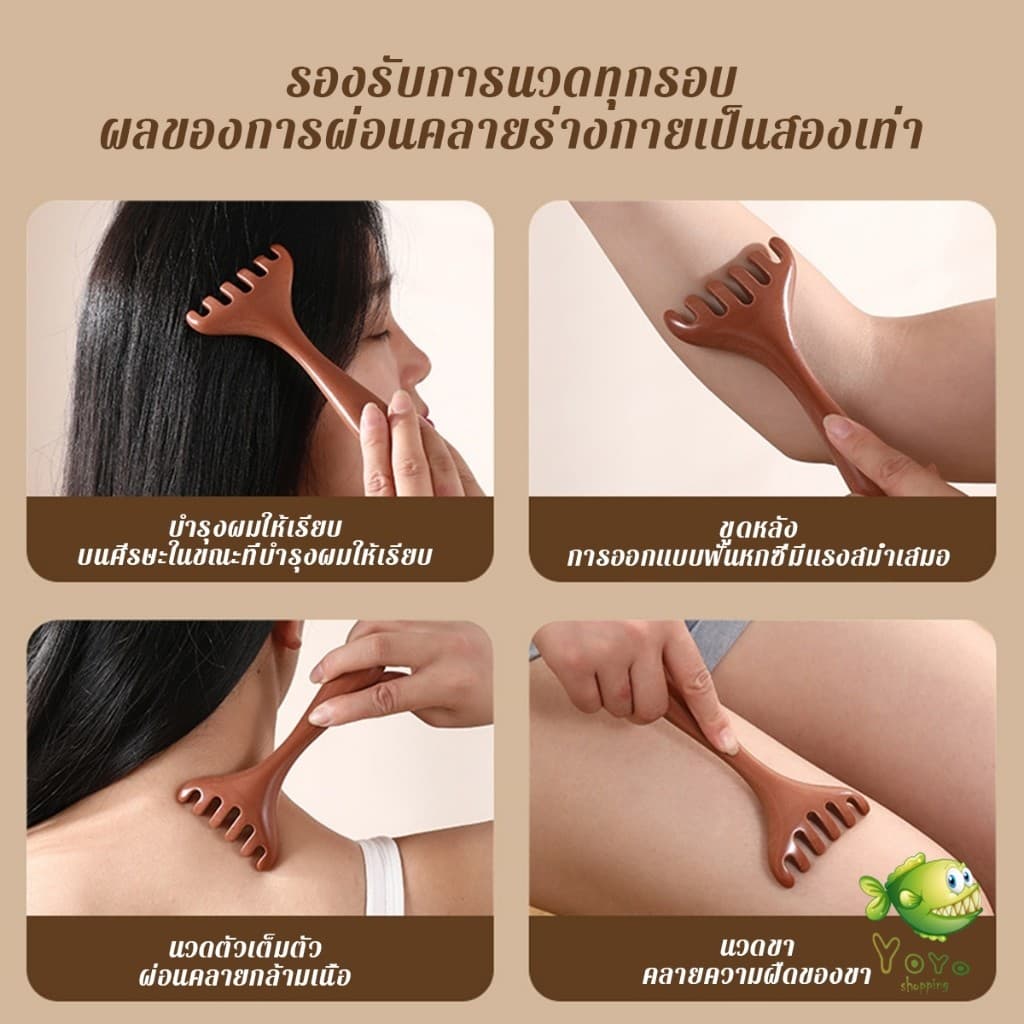 YOYO หวีนวดหัว 6 นิ้ว การดูแลดวงตา เครื่องมือยกกระชับใบหน้า เครื่องมือนวดความเครียด Head massager รูปที่ 4