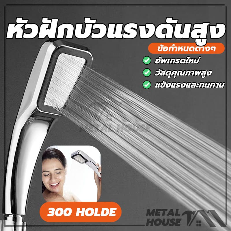 หัวฝักบัวแรงดันสูง หัวฝักบัวแรงดันสูง 300 รู สีเงิน หัวฝักบัวแรงดันน้ำออกขนาดใหญ่ ประหยัดน้ำ เพิ่มแรงดันน้ำ รูปที่ 3