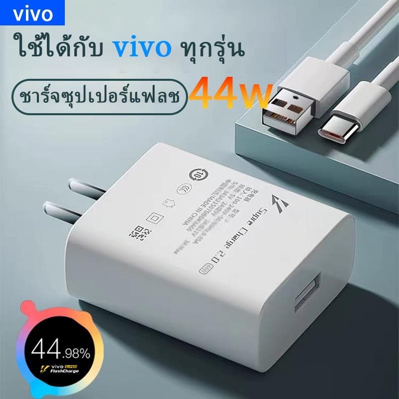 สายชาร์จ vivo ของแท้ Type C ชาร์จด่วน FlashCharge สำหรับ V27 V25 Y36 X90 ประกัน 1 ปี รูปที่ 4