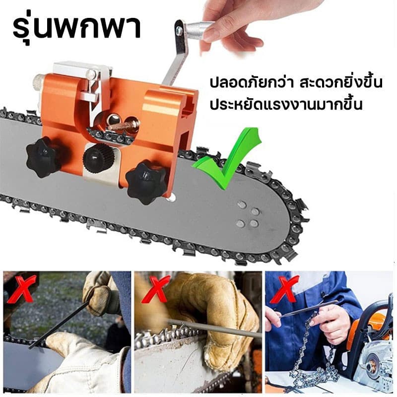 เครื่องลับโซ่เลื่อยยนต์ ตะไบแทงโซ่ ลับใบเลื่อย เครื่องลับคมเลื่อยโซ่ไฟฟ้า ชุดลับคมเลื่อยโซ่ รูปที่ 4
