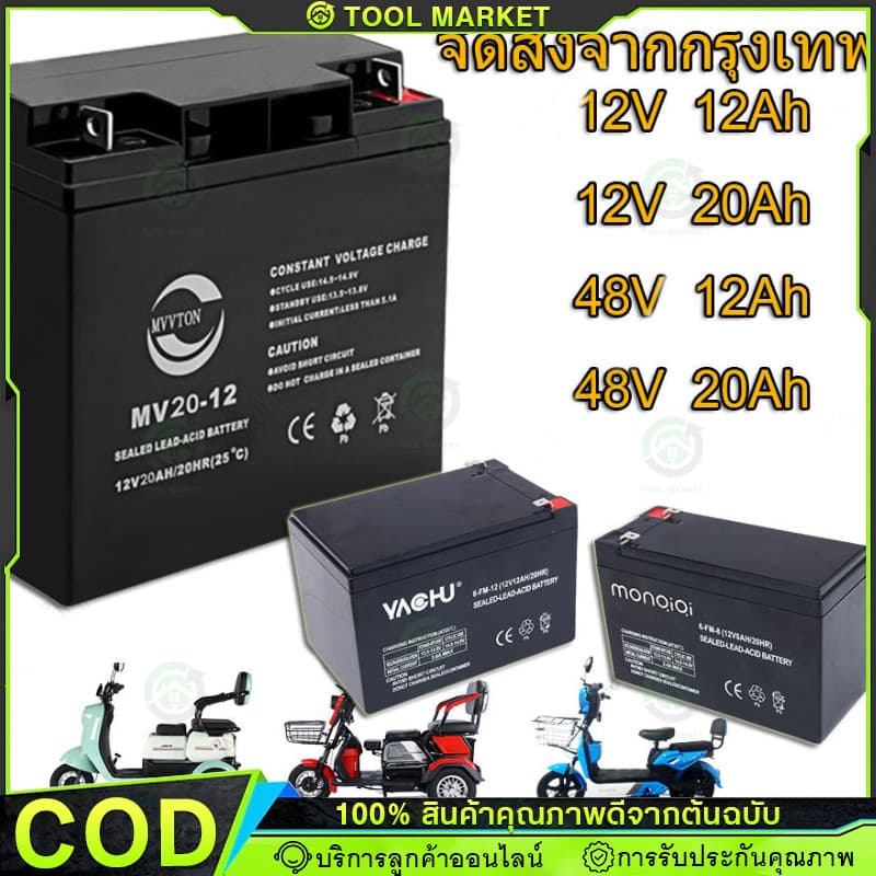 แบตเตอรี่ 12v 8ah แท้ battery ups แบตเตอร์รี่ แบต 12v 8ah รูปที่ 2