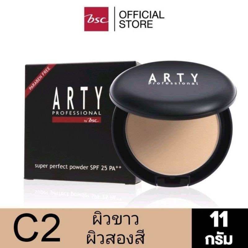 BSC ARTY PROFESSIONAL SUPER PERFECT POWDER SPF 25 PA++ แป้งอาร์ทตี้ โปรเฟสชั่นแนล เนื้อเนียน ละเอียด 11g. A-0194 รูปที่ 2