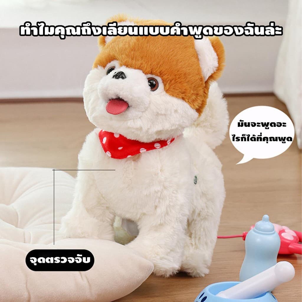 อิตุ๊กตาสัตว์เลี้ยงน้องหมา น้องแมวพูดได้ เดินได้ อ้อนได้ พร้อมสายลากจูง ไฟฟ้าเด็กวัยหัดเดินคลานการเรียนรู้จําลองสุนัขของเล รูปที่ 4