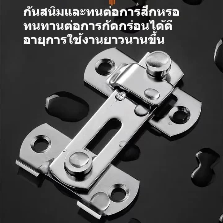สลักกลอนบานเลื่อน แบบสเตนเลส งอ 90 องศา บาง มีรูหูล็อก สำหรับประตูและหน้าต่าง กลอนสับประตู กลอนสับบานเลื่อน รูปที่ 3