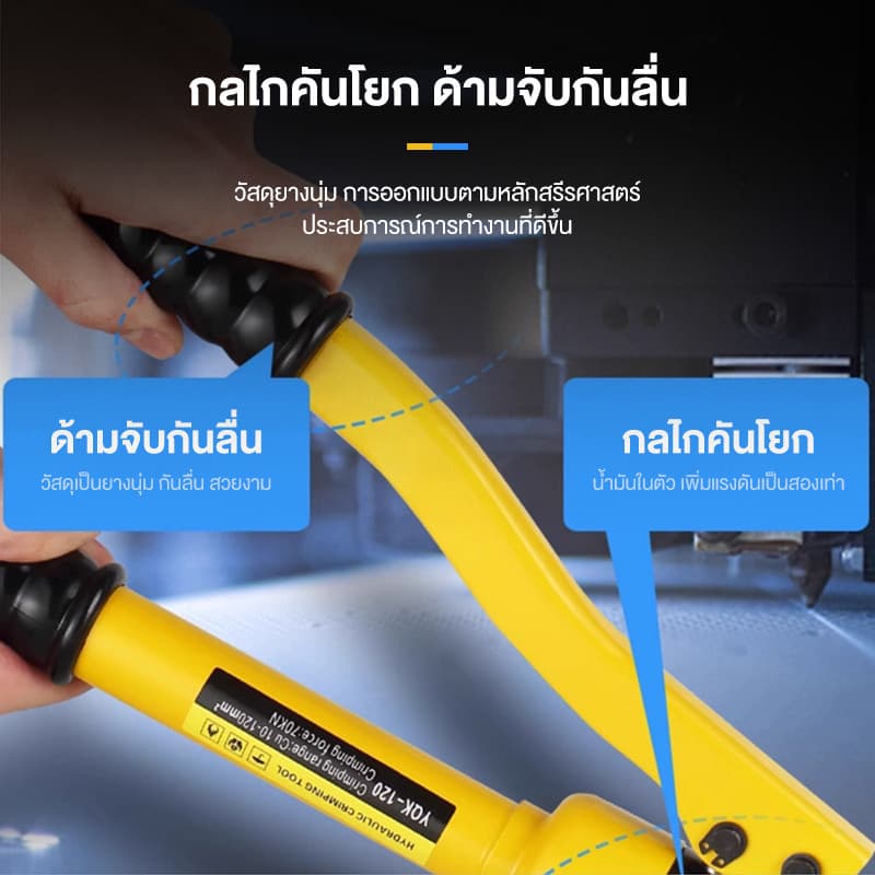 คีมย้ําหางปลา เครื่องมือจีบไฮดรอลิก ขนาด4-300Sqmm คีม พร้อมดายหกเหลี่ยม ย้ำสายไฟ ไฮโดรลิค รูปที่ 6