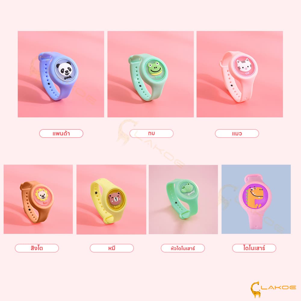 LAKOE นาฬิกาเด็ก กำไลข้อมือการ์ตูนที่มีไฟ นาฬิกาของเล่นเด็ก นาฬิกาเด็ก สร้อยข้อมือกันยุง รูปที่ 5
