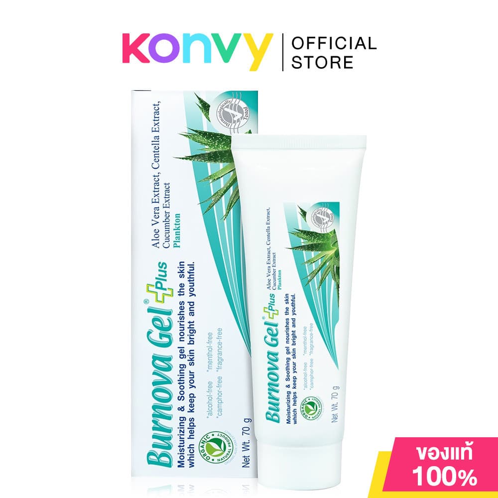 Burnova Gel Plus เบอร์นโนว่า เจลบำรุงผิว 70g รูปที่ 3